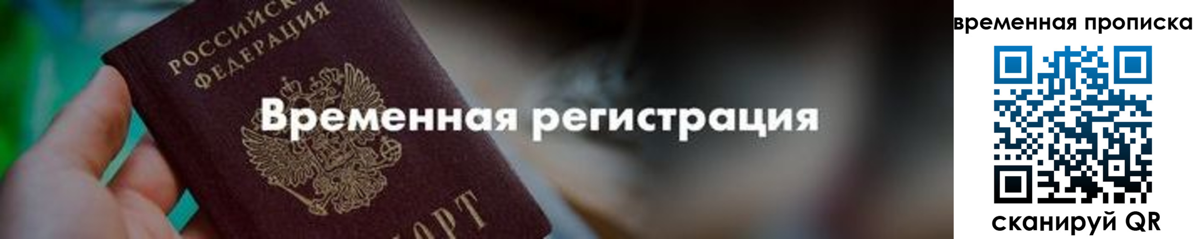 регистрация для школы в Кемеровской области